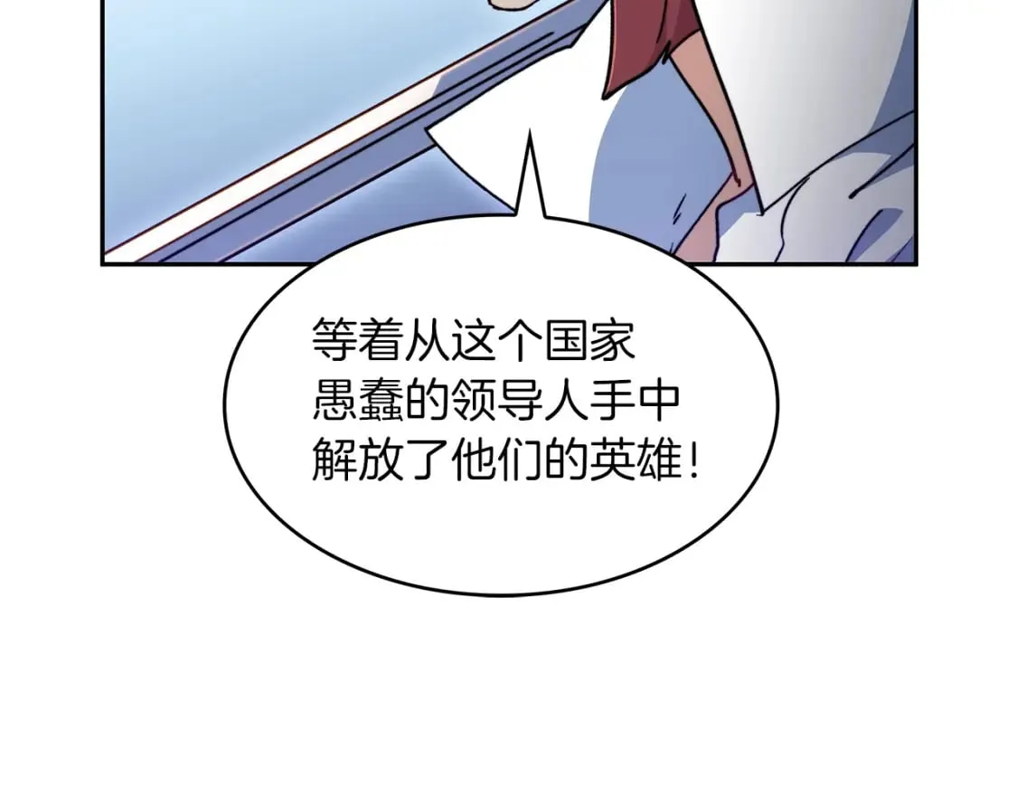 第75话 计划 第222页