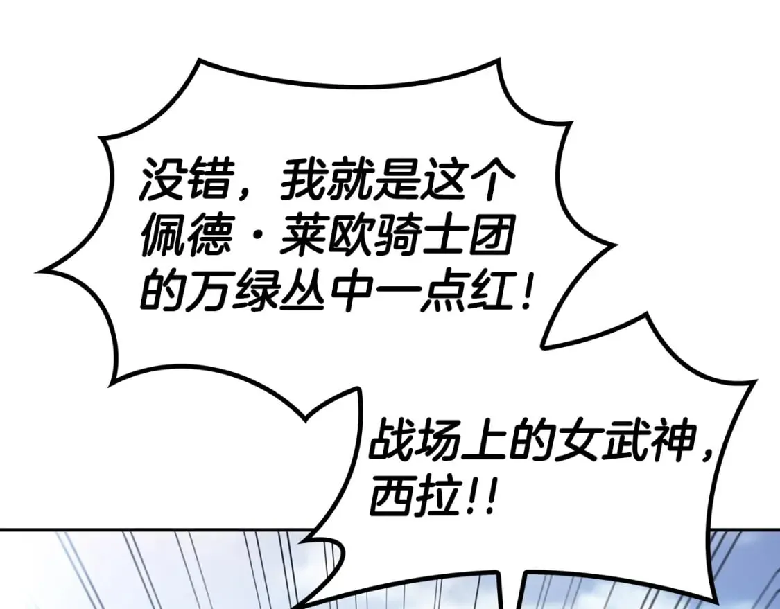 第75话 计划 第224页