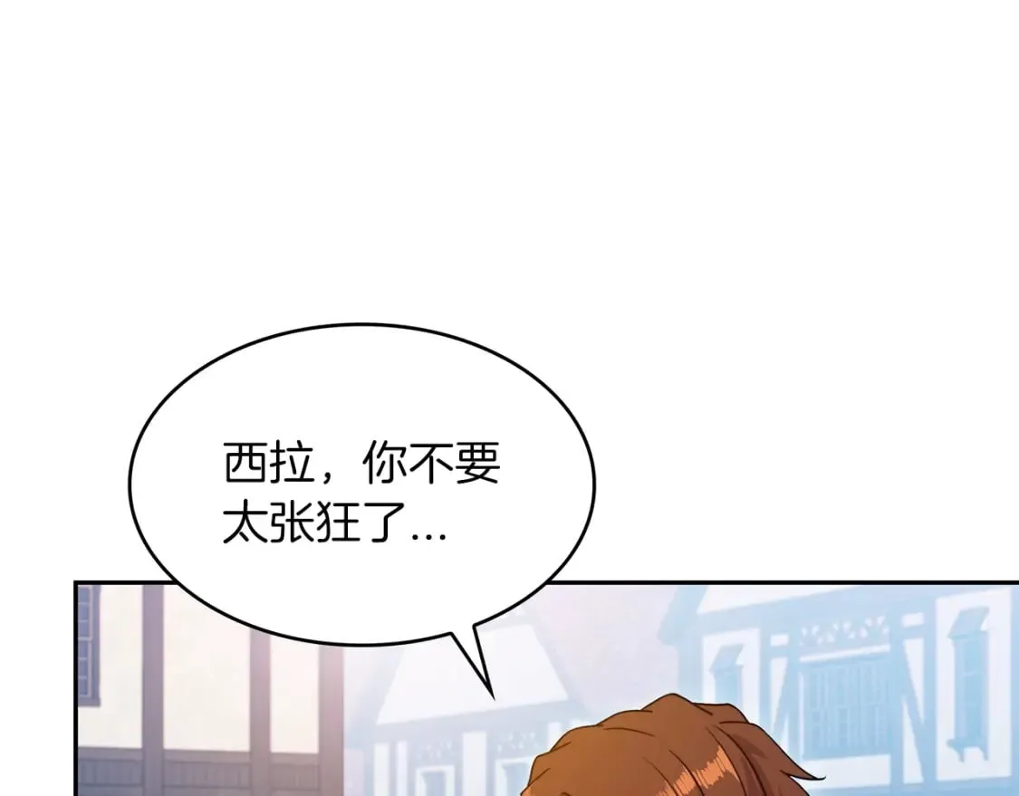 第75话 计划 第231页