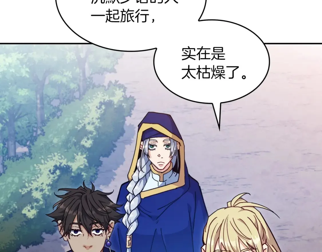 第75话 计划 第235页
