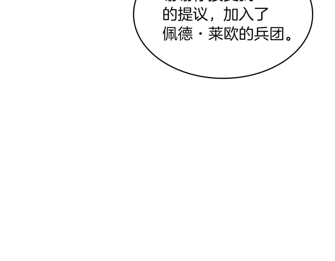 第75话 计划 第240页