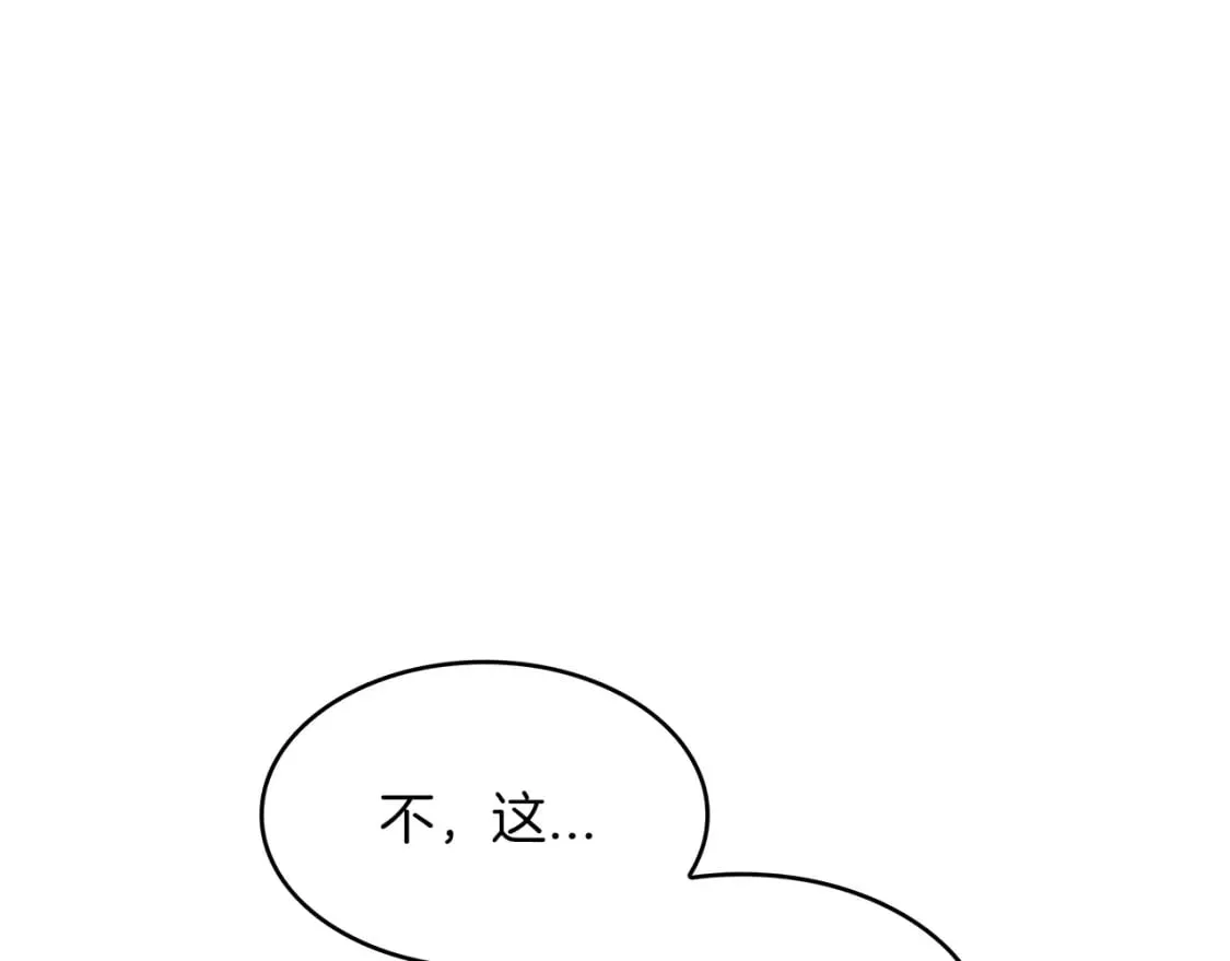 第75话 计划 第241页