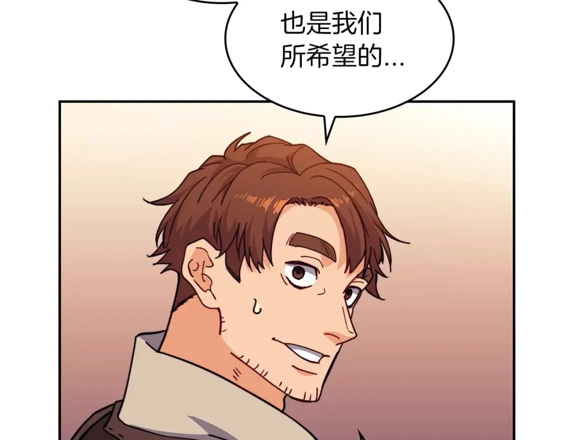 第75话 计划 第242页