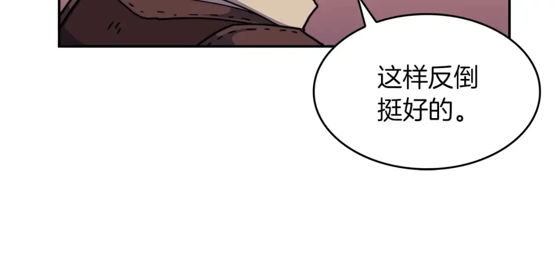 第75话 计划 第243页