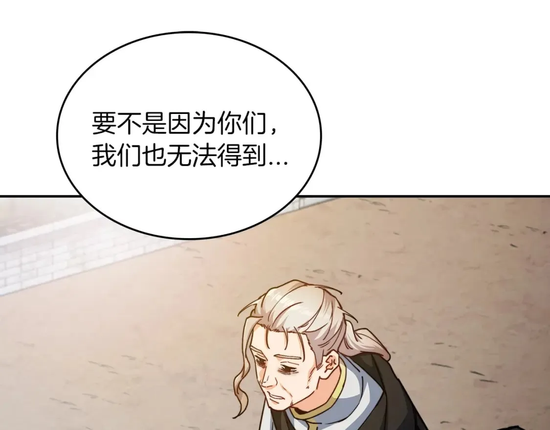 第75话 计划 第245页