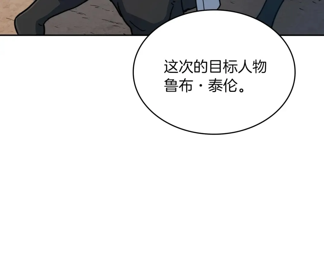 第75话 计划 第247页
