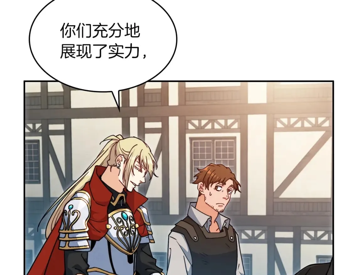第75话 计划 第249页