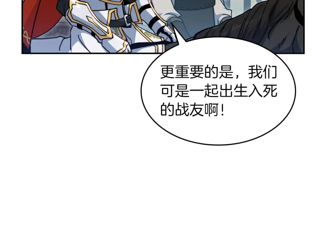 第75话 计划 第250页