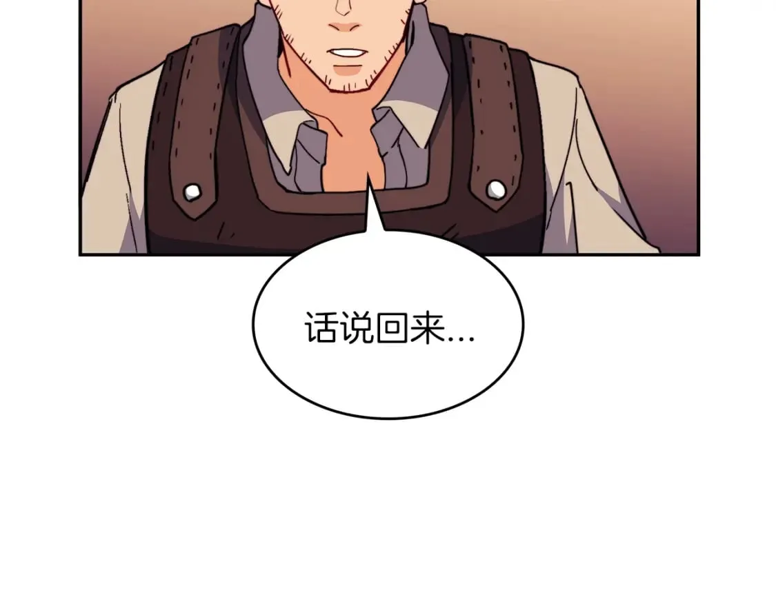 第75话 计划 第260页