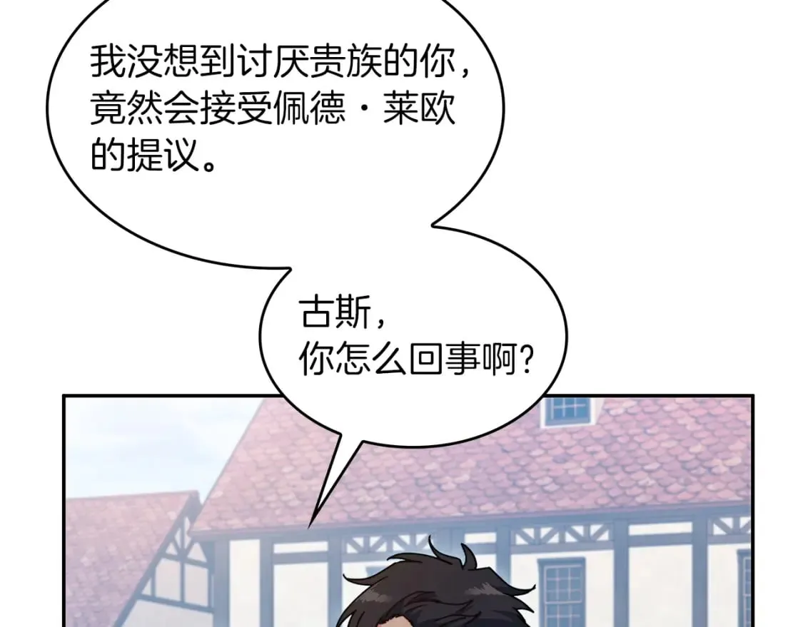 第75话 计划 第262页