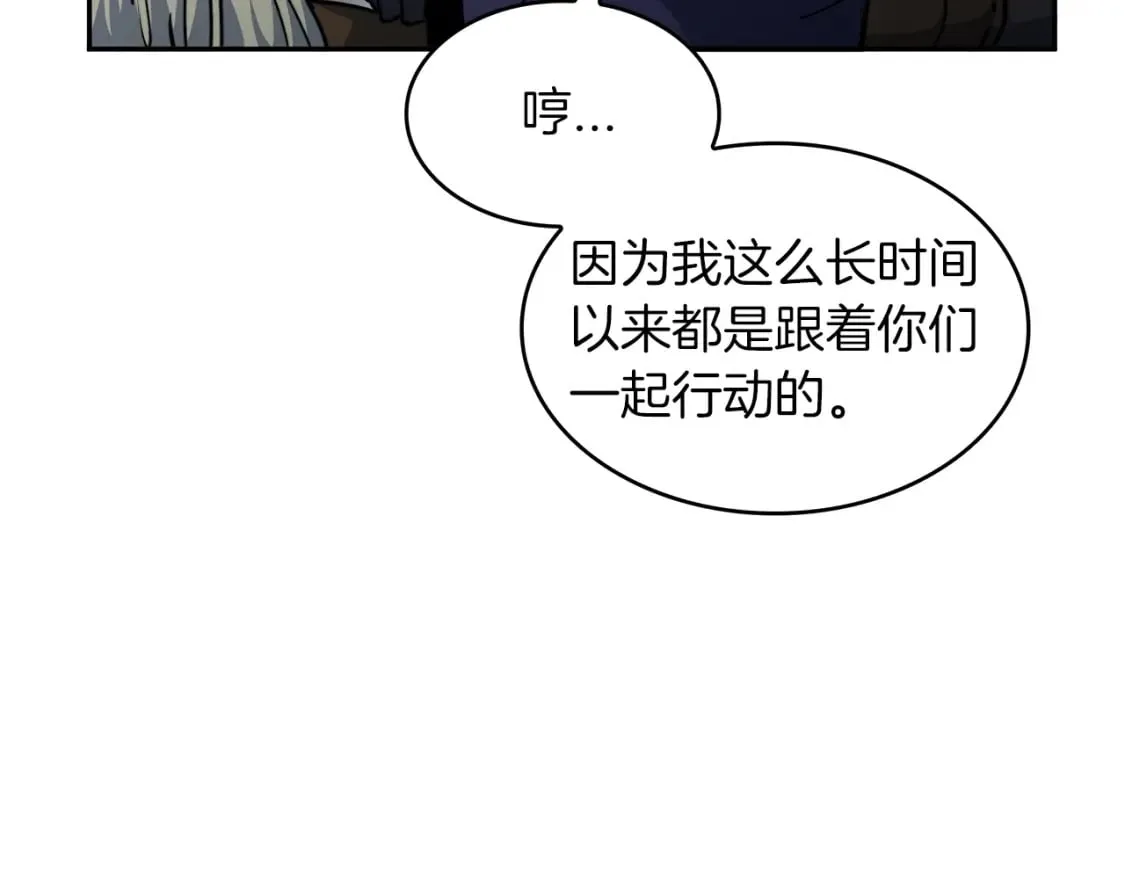 第75话 计划 第264页