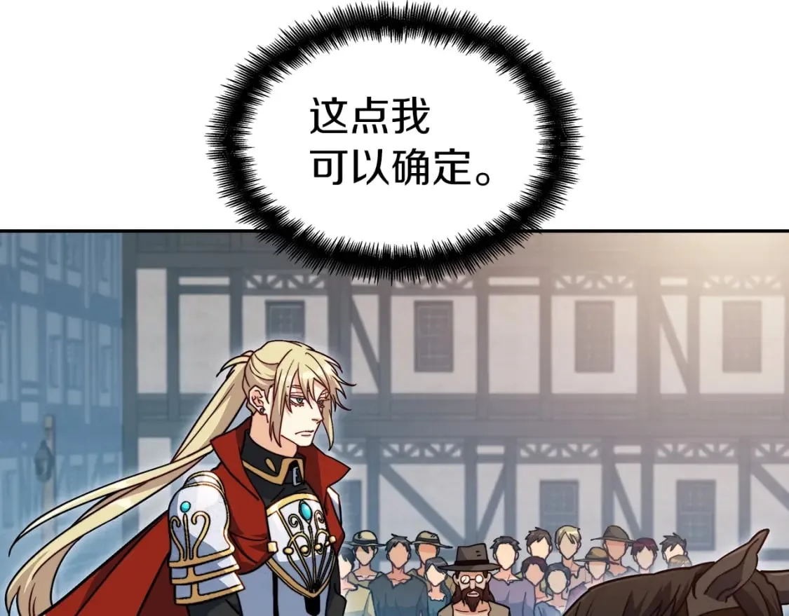 第75话 计划 第275页