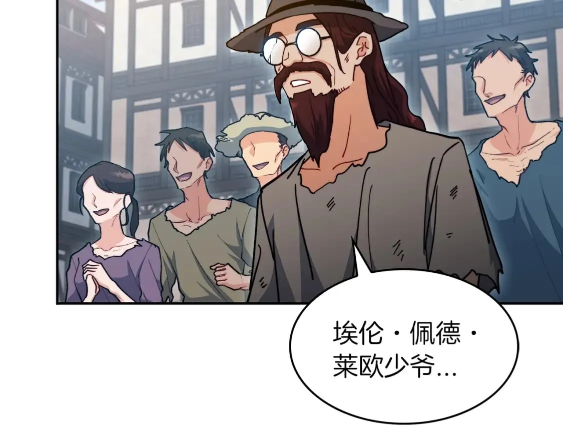 第75话 计划 第279页