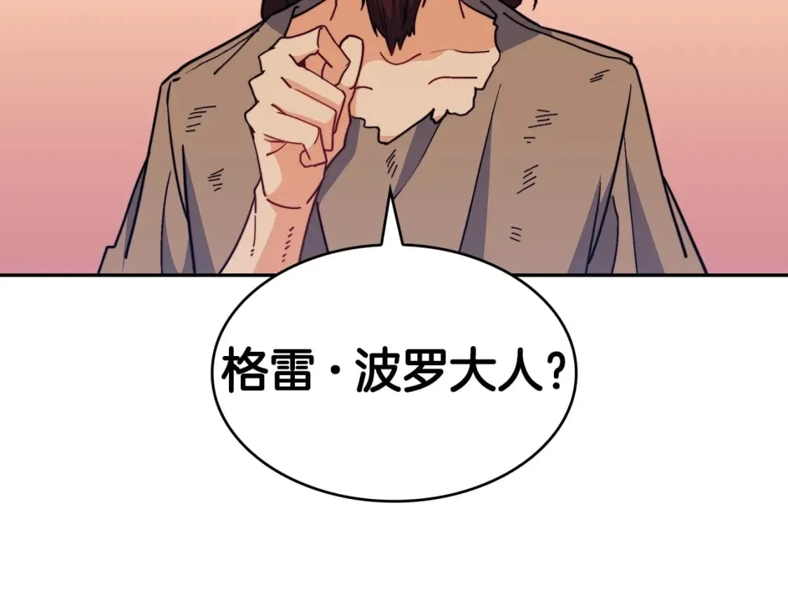 第75话 计划 第291页