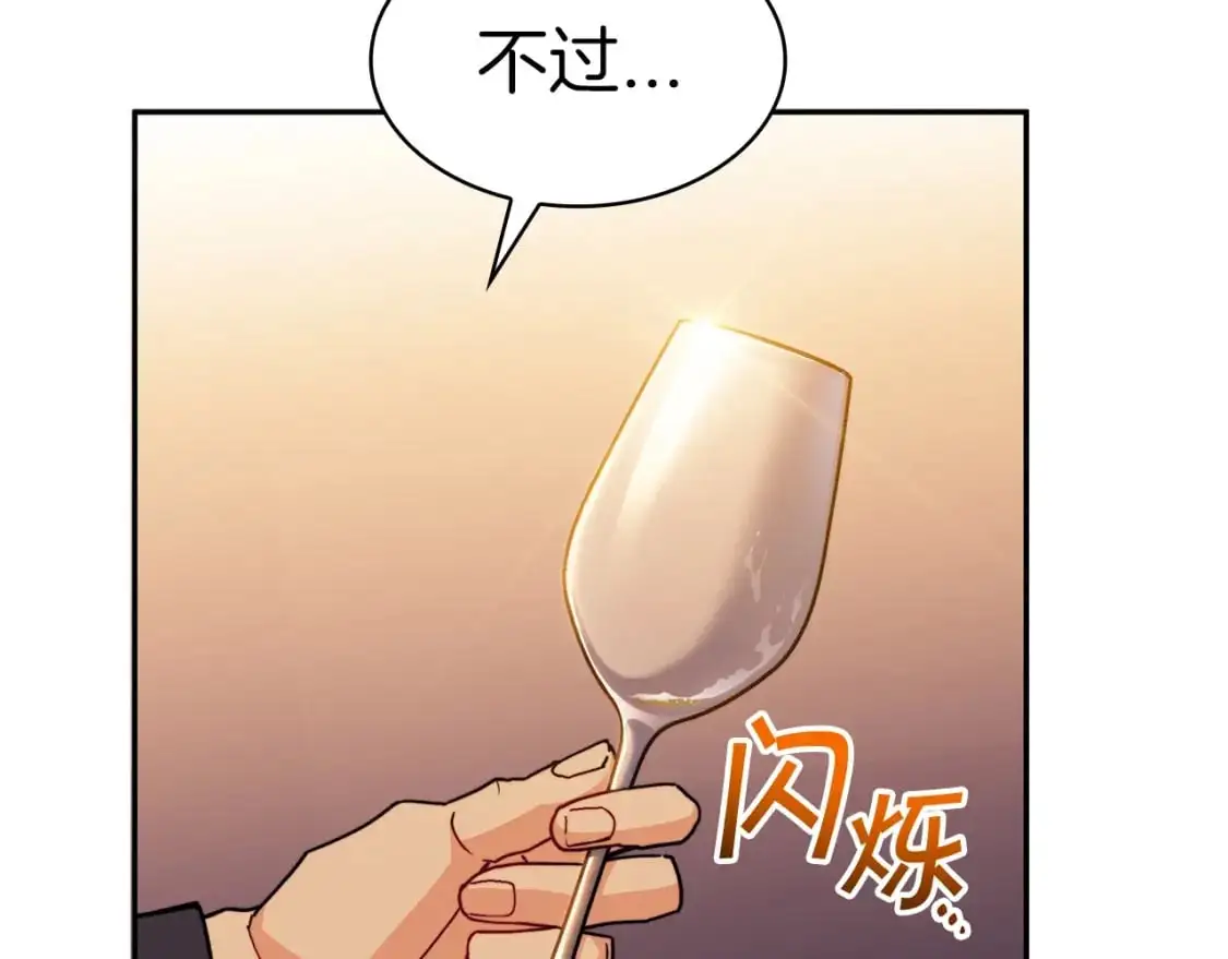 第78话 变化 第2页