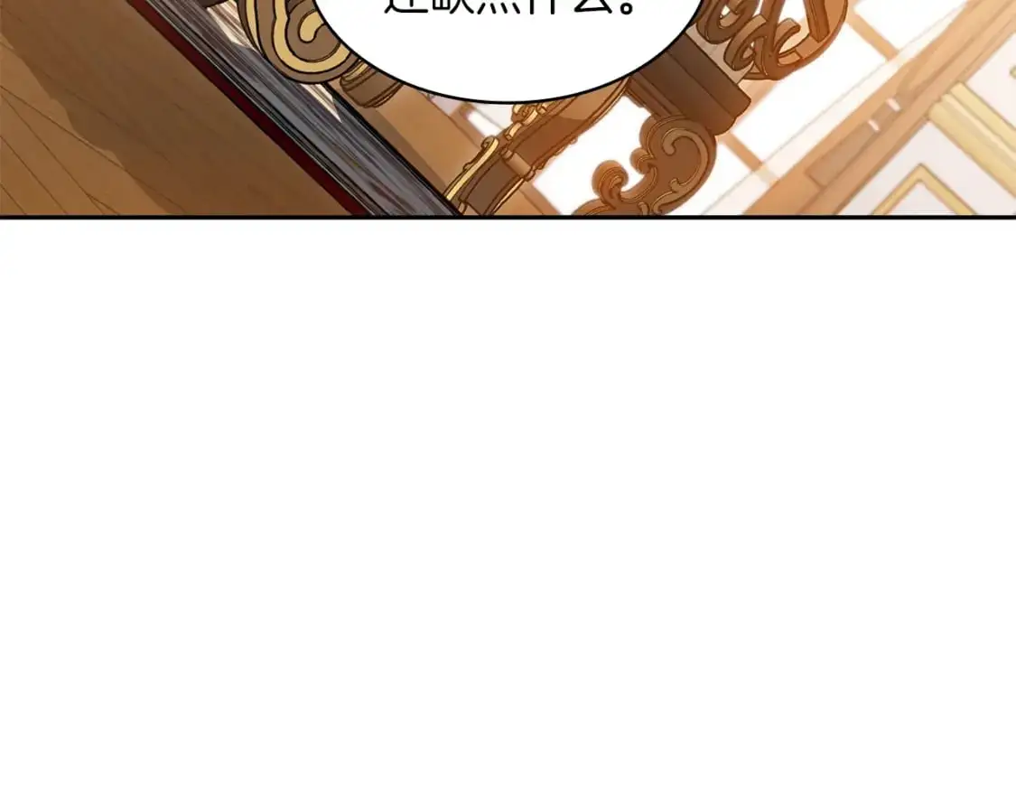 第78话 变化 第7页