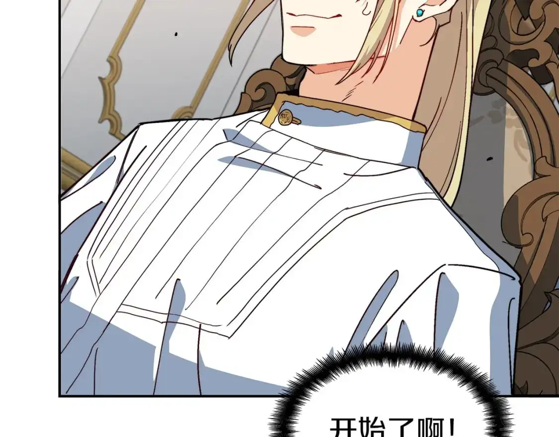 第78话 变化 第12页