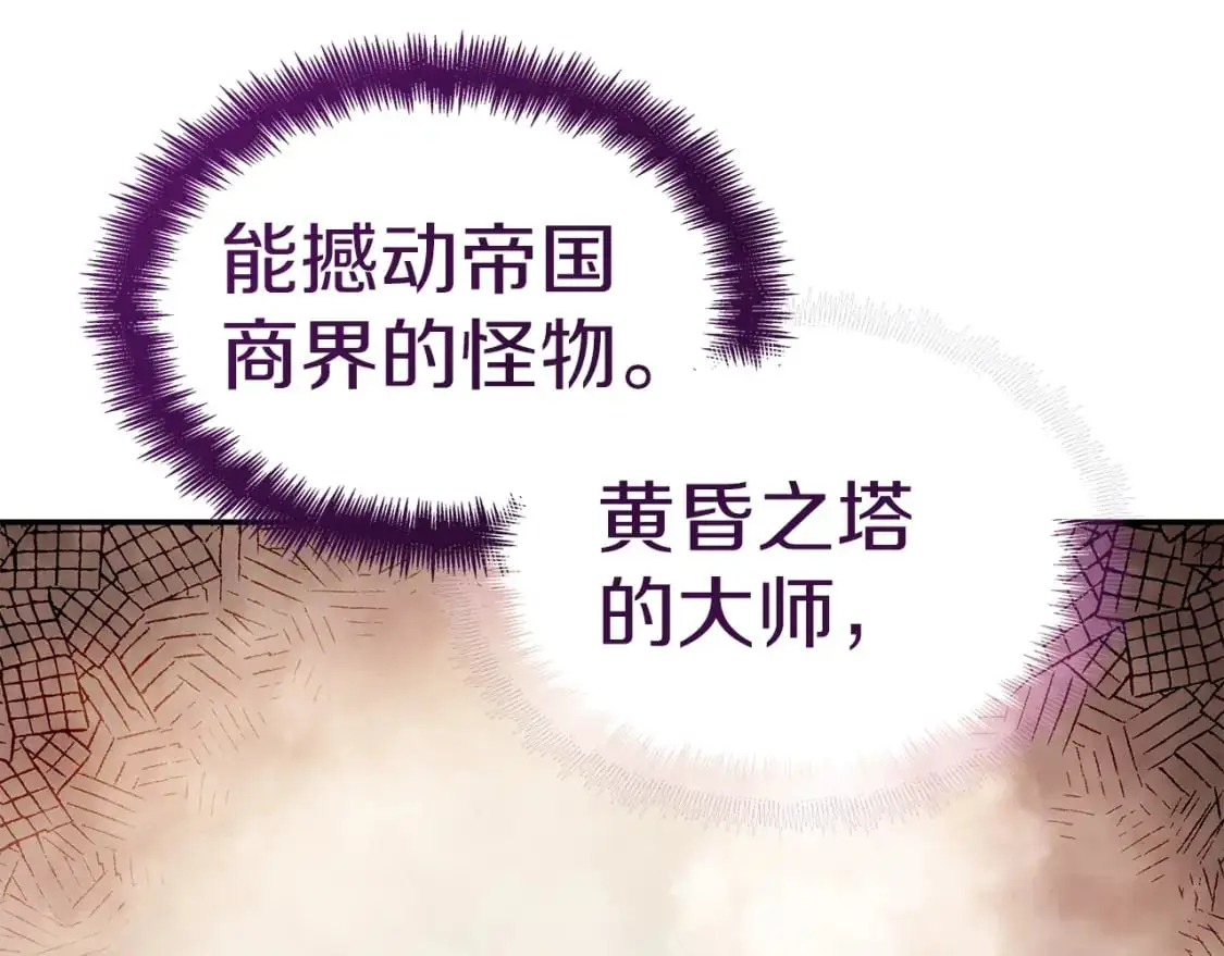 第78话 变化 第15页