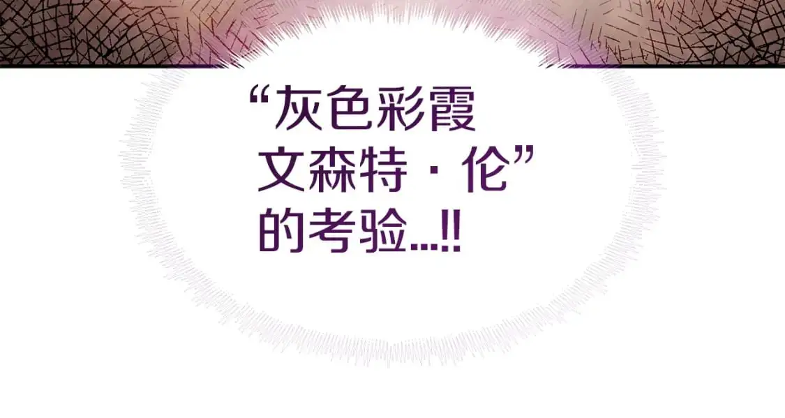 第78话 变化 第17页