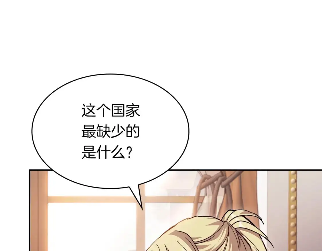 第78话 变化 第21页