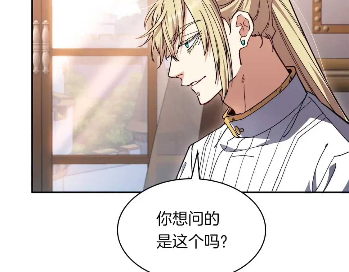 第78话 变化 第22页