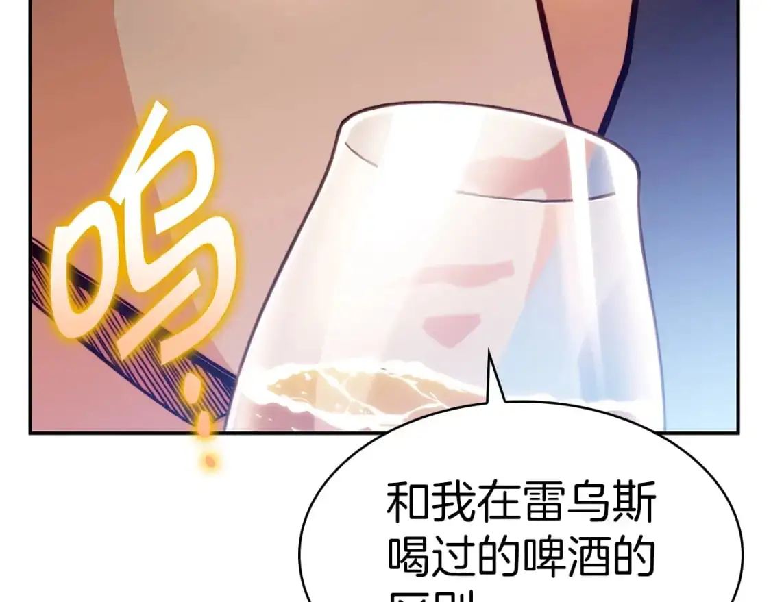 第78话 变化 第29页