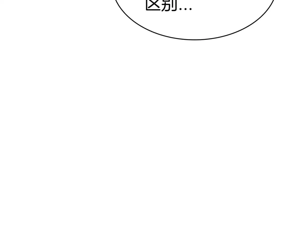 第78话 变化 第30页