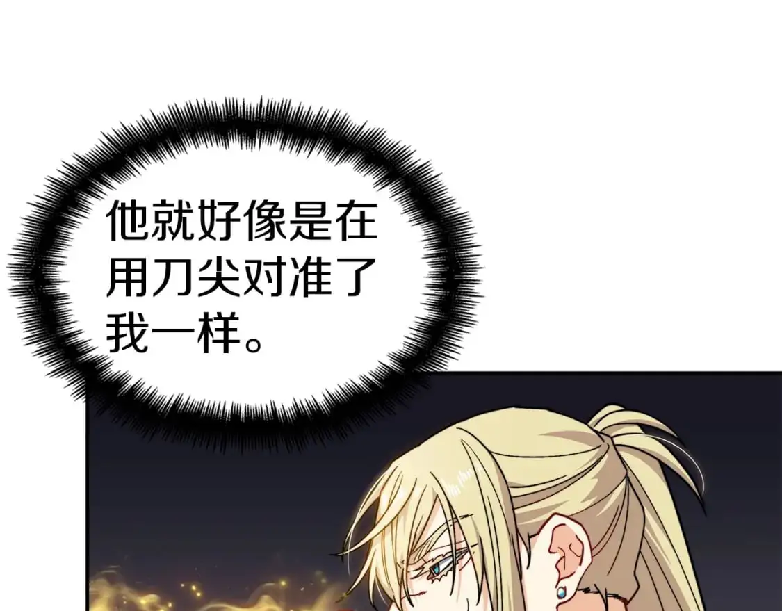 第78话 变化 第37页