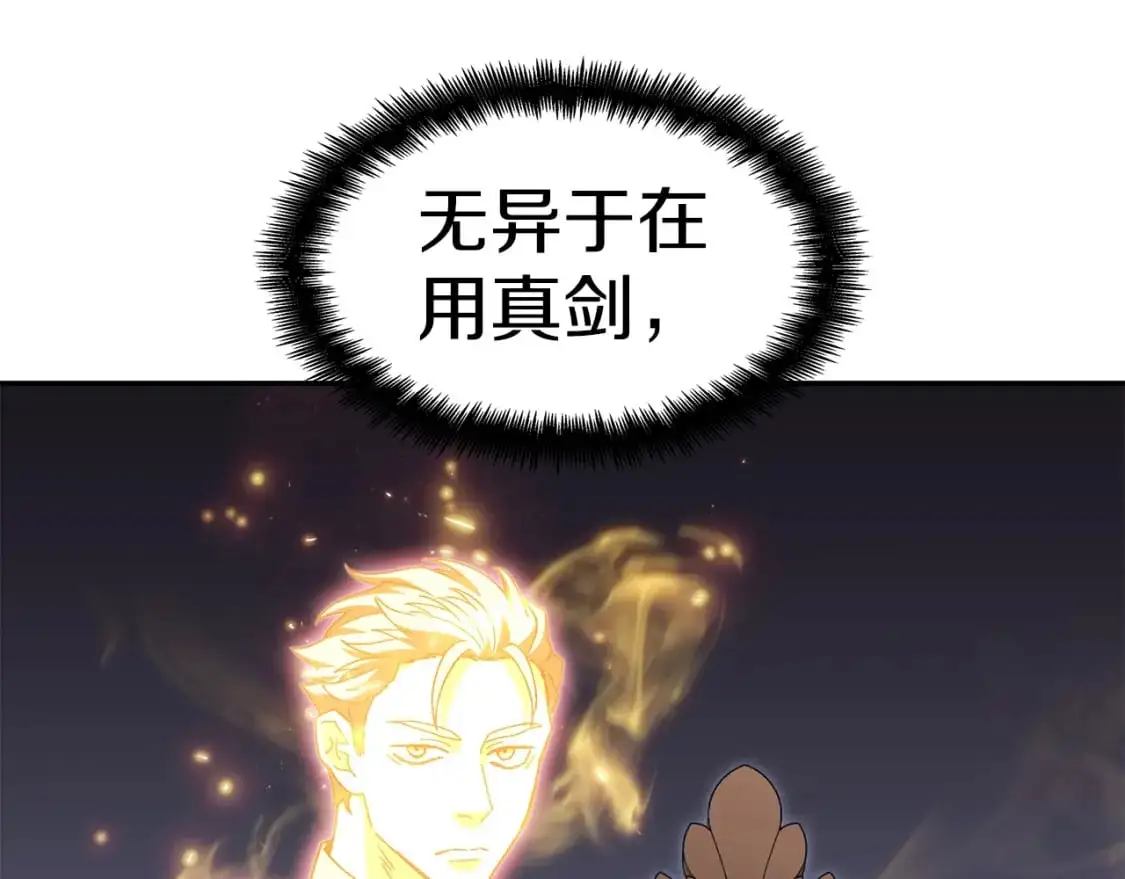 第78话 变化 第40页