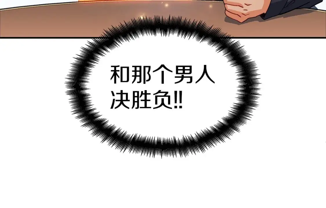 第78话 变化 第42页