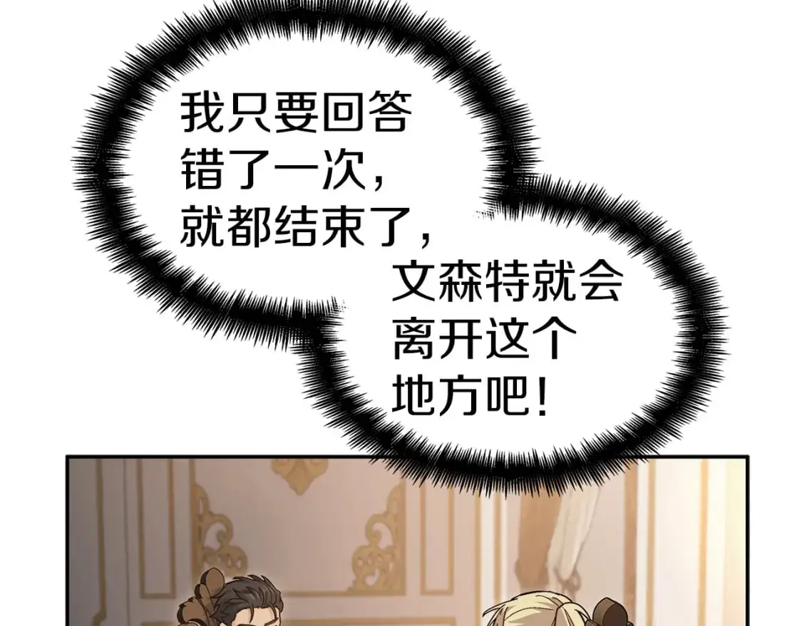 第78话 变化 第44页
