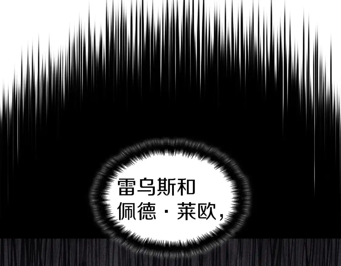第78话 变化 第47页