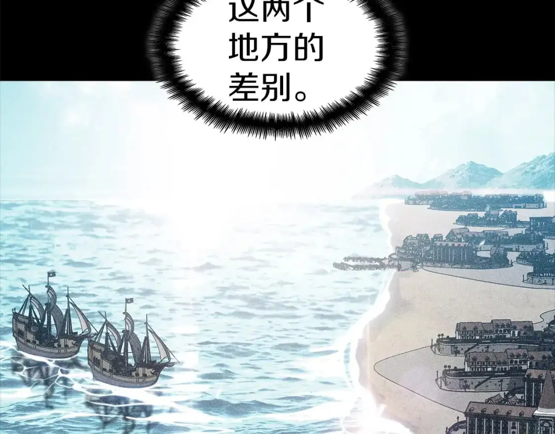第78话 变化 第50页