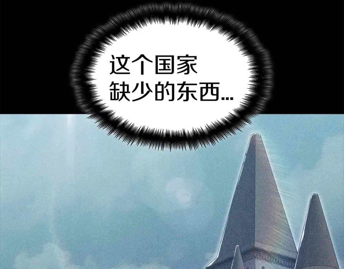 第78话 变化 第52页