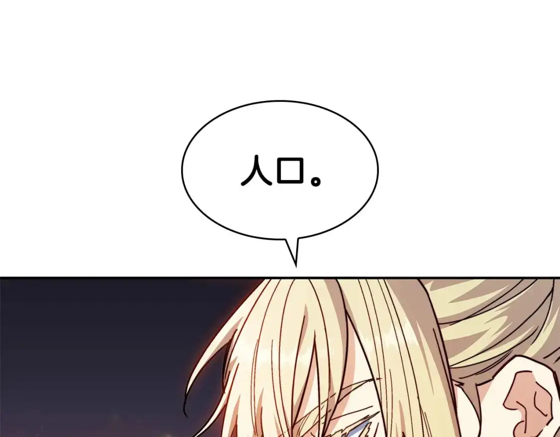 第78话 变化 第57页