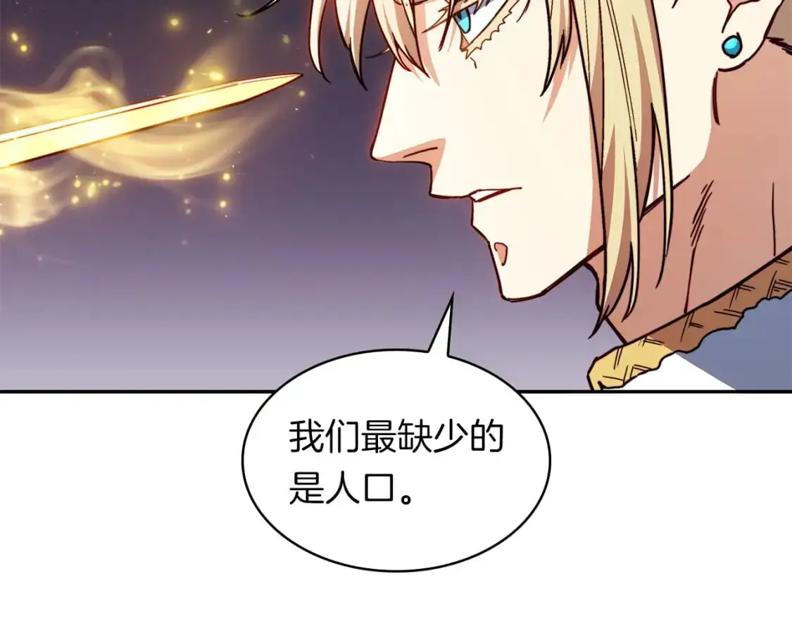 第78话 变化 第58页