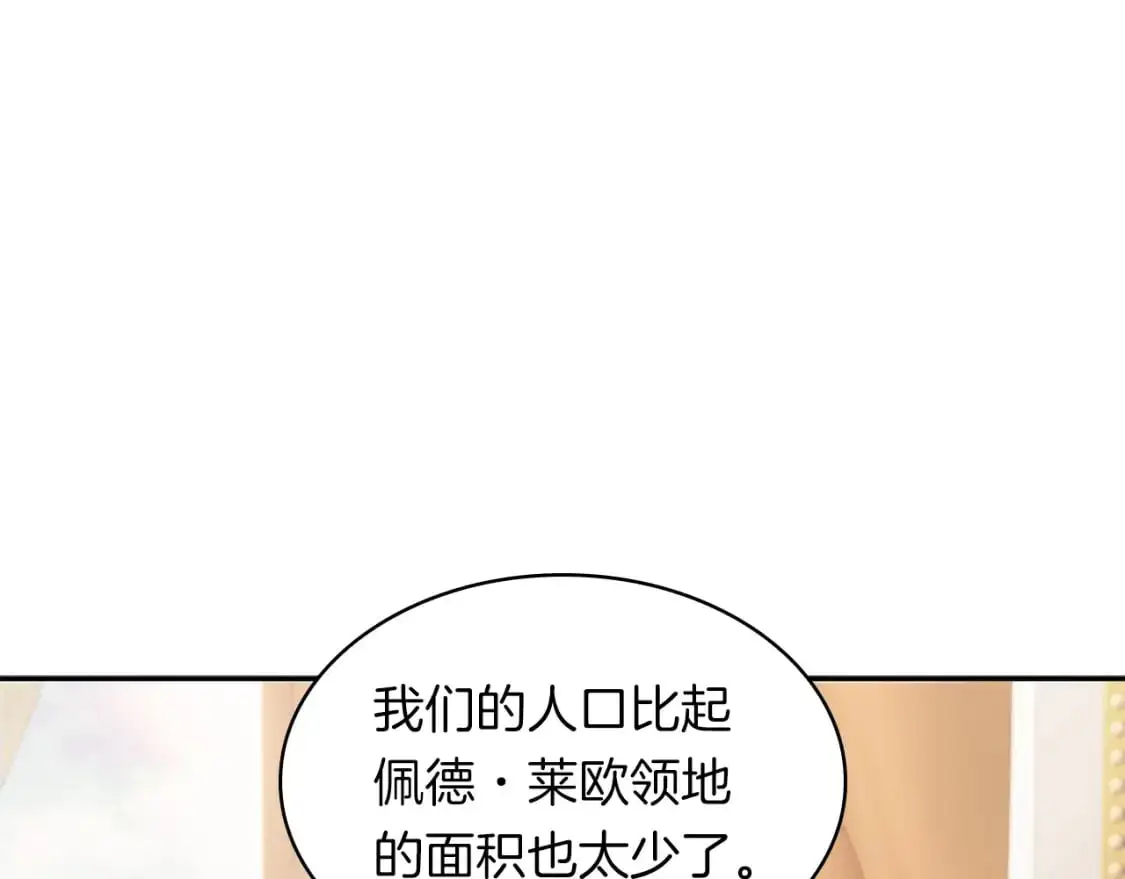 第78话 变化 第63页