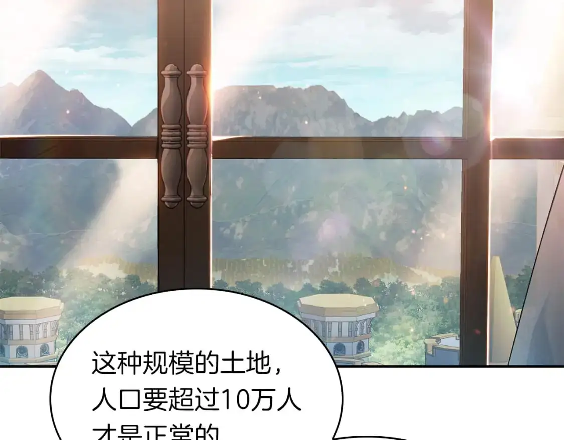 第78话 变化 第67页