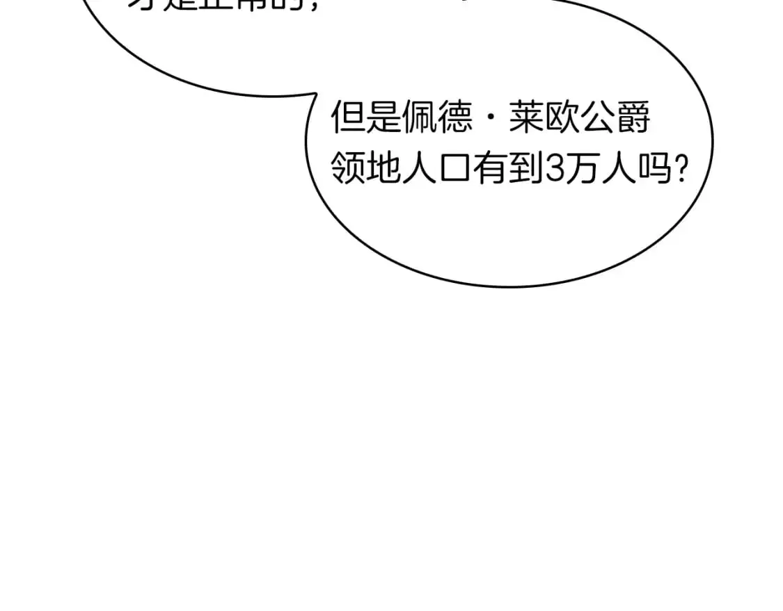 第78话 变化 第68页