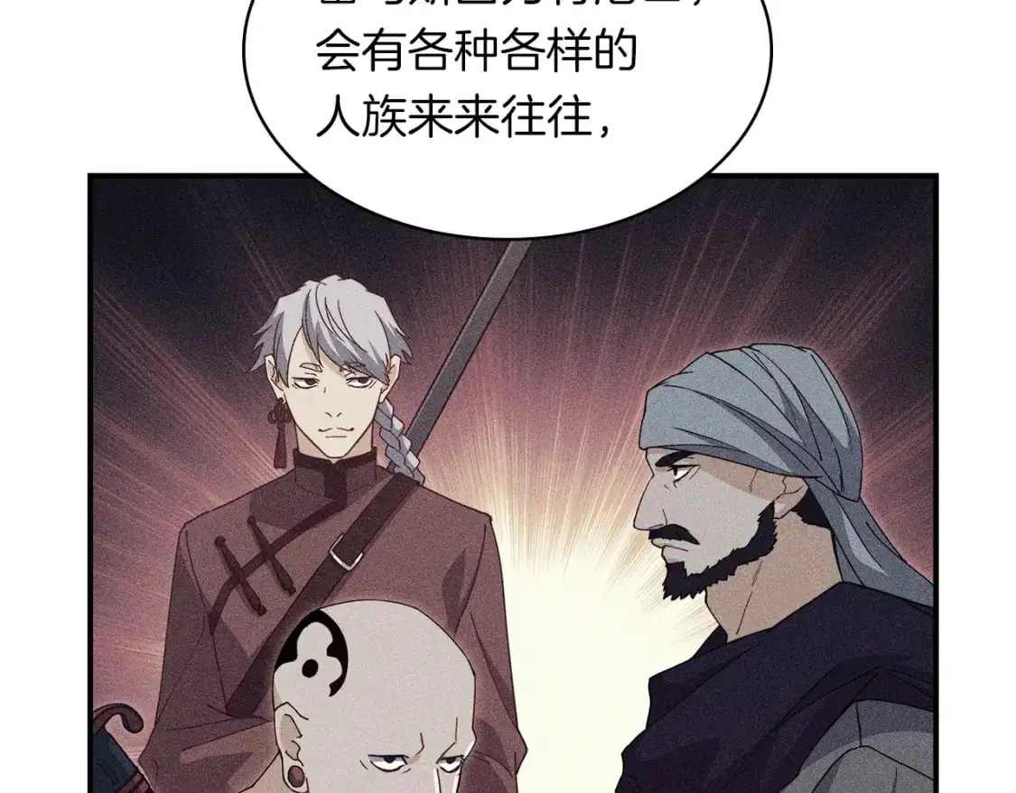 第78话 变化 第70页