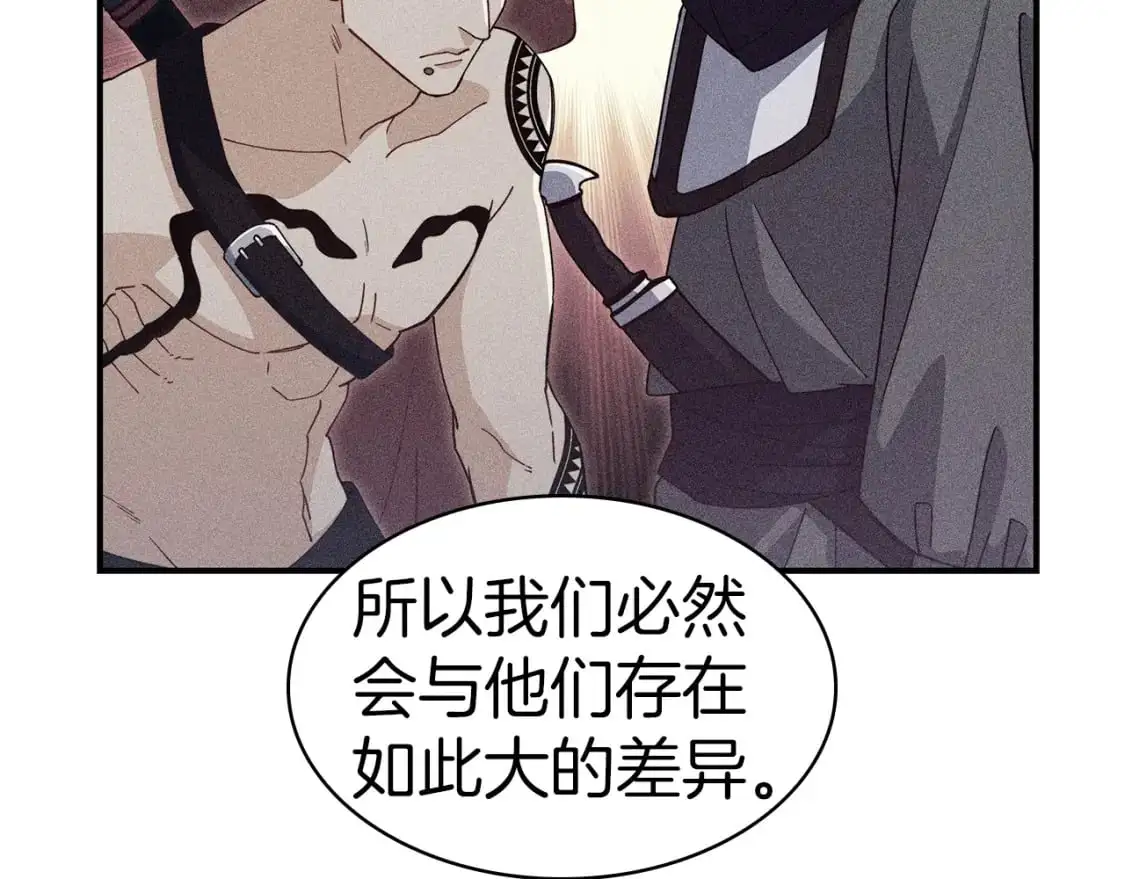 第78话 变化 第71页