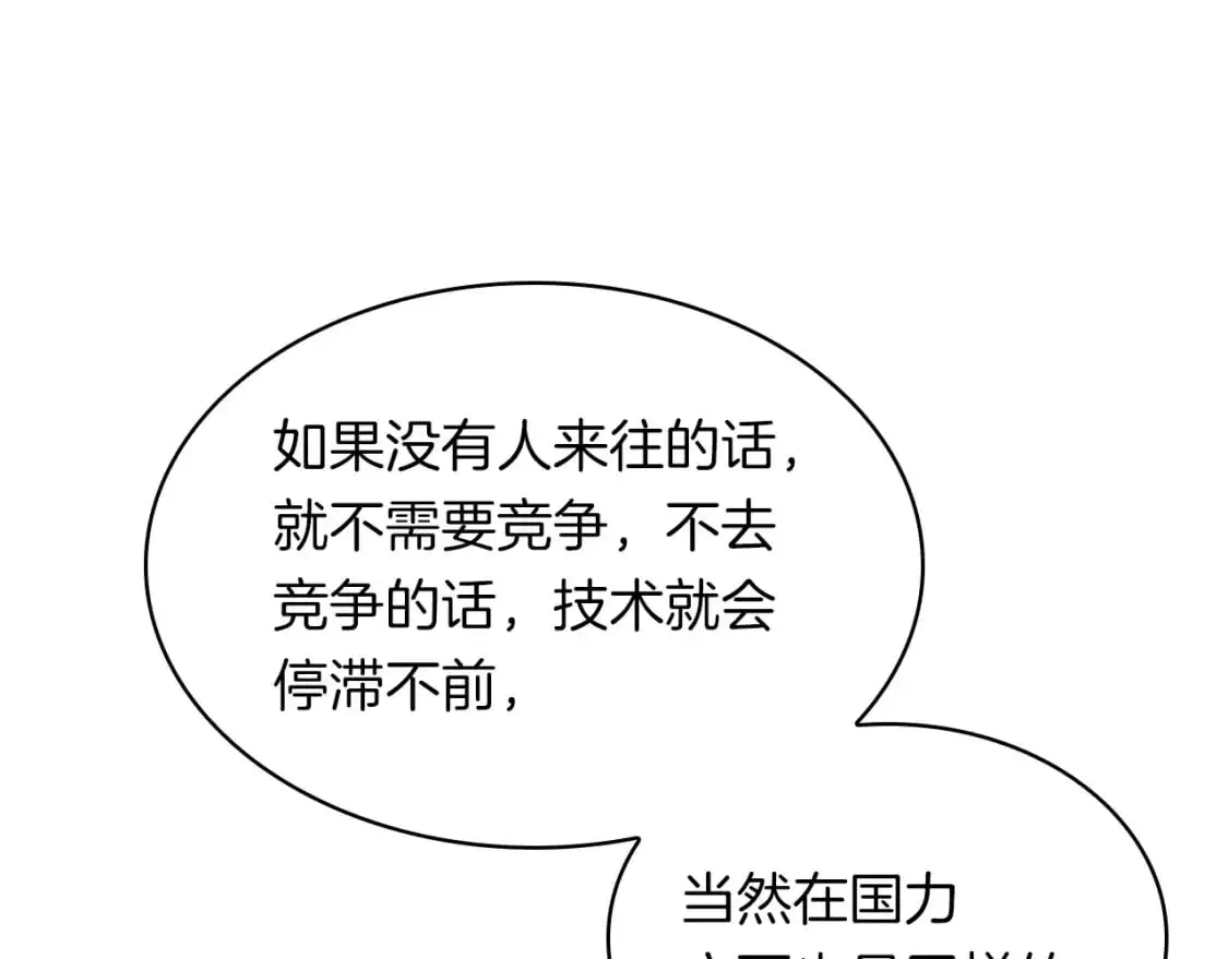 第78话 变化 第73页