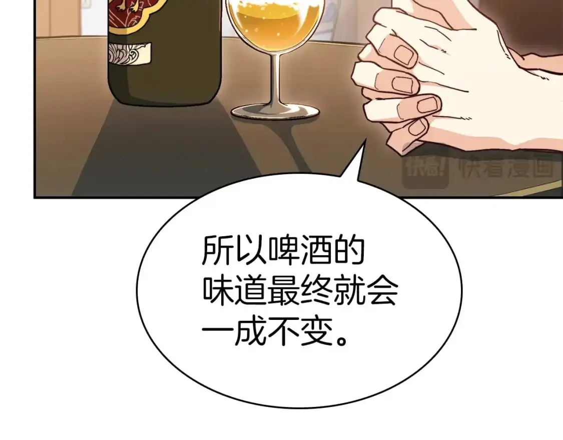 第78话 变化 第75页