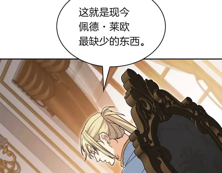 第78话 变化 第78页