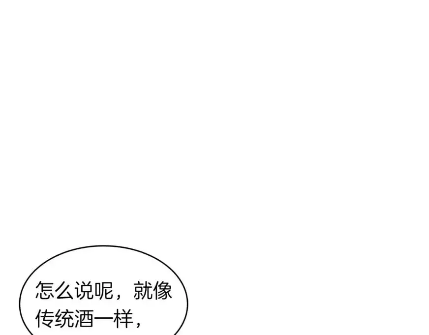 第78话 变化 第81页