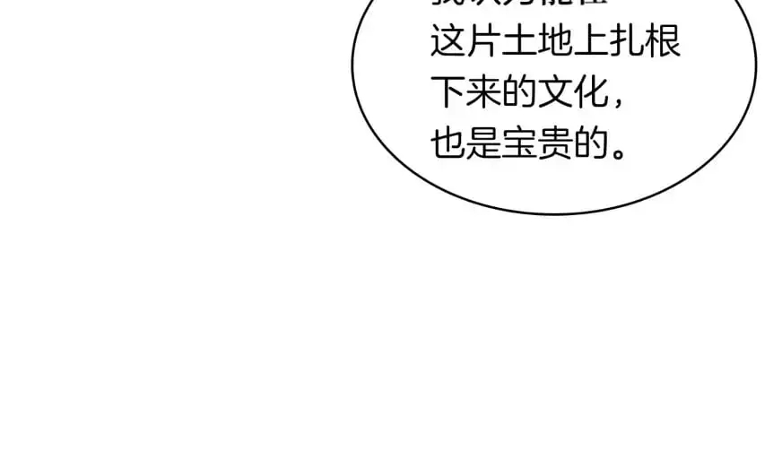 第78话 变化 第83页