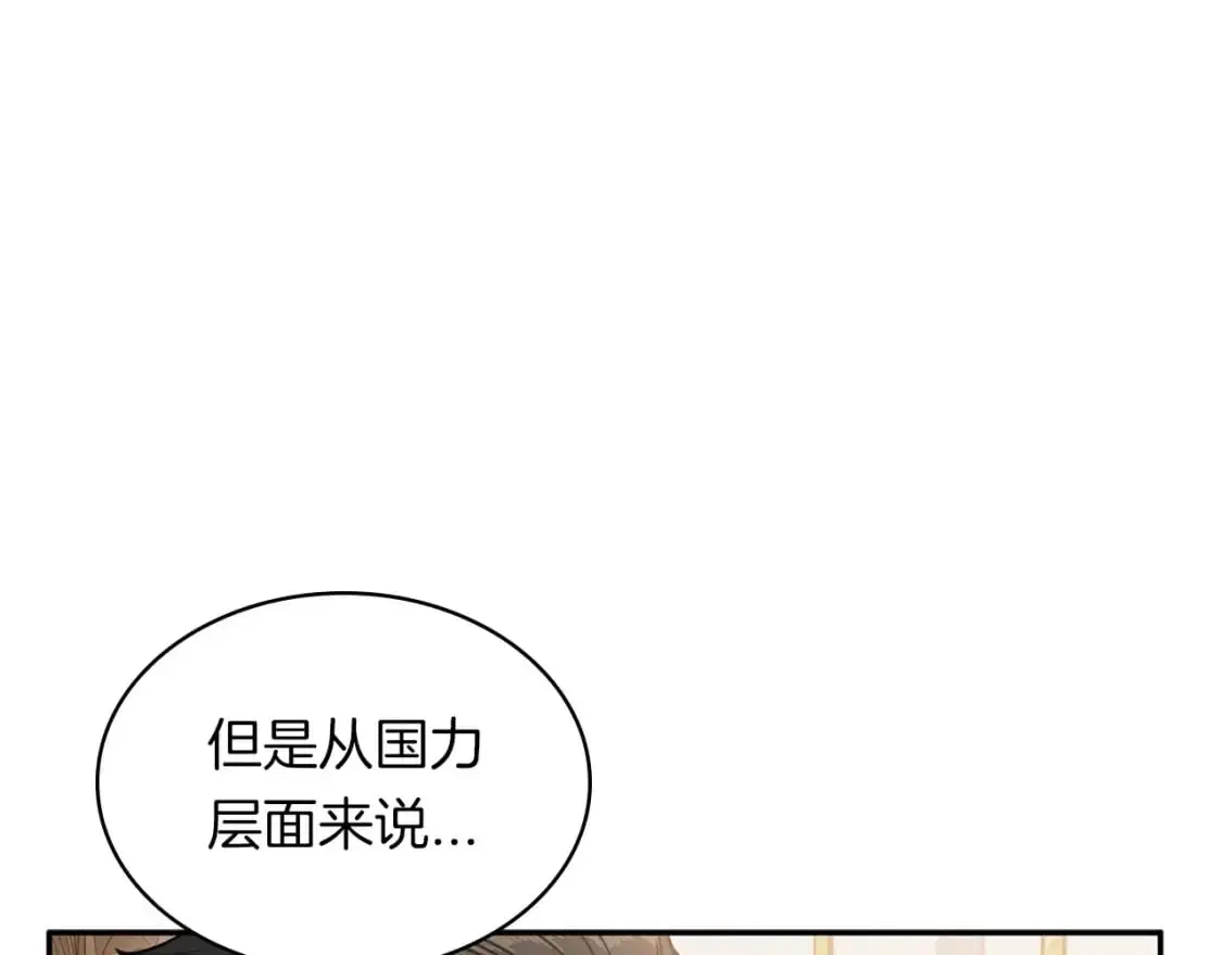 第78话 变化 第84页