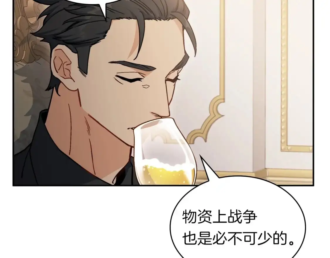 第78话 变化 第85页
