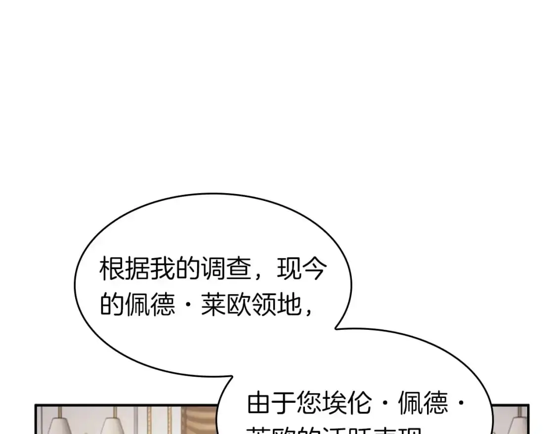 第78话 变化 第89页