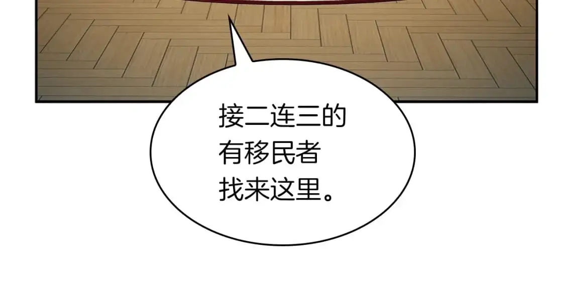 第78话 变化 第91页
